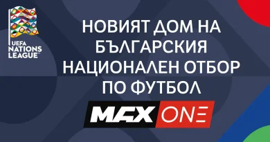 MAX One ще излъчва мачовете на България по пътя към Евро 2028 MAX One ще излъчва мачовете на България по пътя към Евро 2028