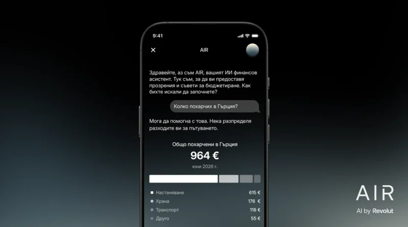 Revolut пуска AI асистента AIR в България и останалата част от Европа