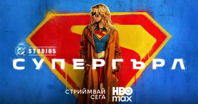 Мили Алкок в ролята на Кара Зор-Ел във филма „Супергърл“