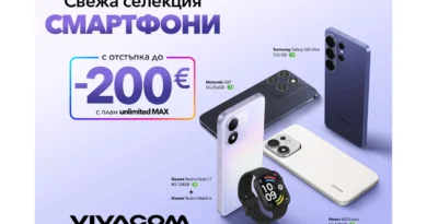 Vivacom предлага избрани смартфони с до 200 евро отстъпка през септември