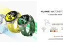 Серията HUAWEI WATCH GT 7 вече се предлага в България Серията HUAWEI WATCH GT 7 вече се предлага в България