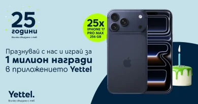 Yettel раздава 25 iPhone 17 Pro Max чрез игра в приложението си