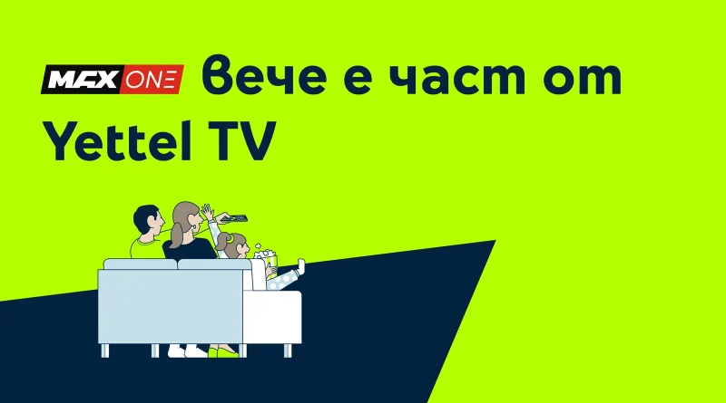 MAX One вече е достъпен в Yettel TV, ще излъчва мачовете на България