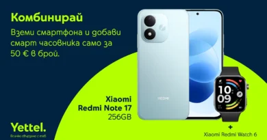 Yettel предлага Redmi Note 17 с 50% отстъпка за Redmi Watch 6