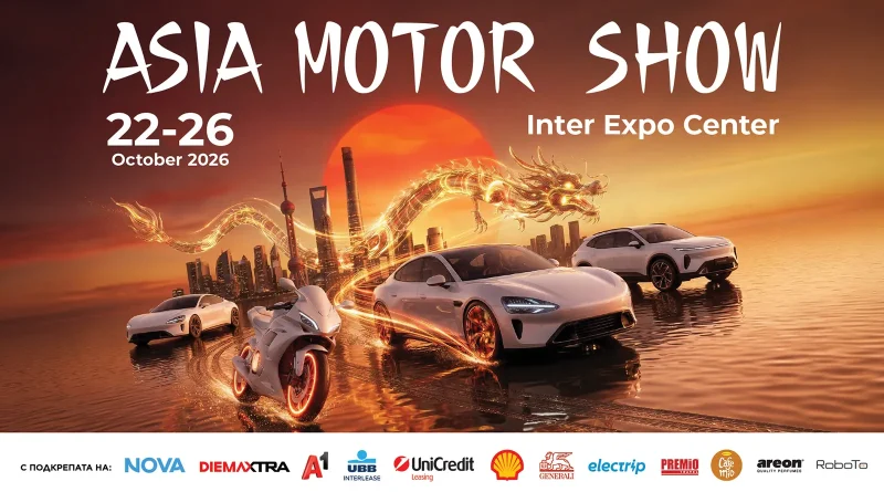 Посетител на Asia Motor Show 2026 ще спечели нов автомобил измежду пет модела
