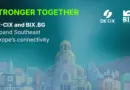Българските мрежи получават нов път към облачни и AI услуги през DE-CIX Българските мрежи получават нов път към облачни и AI услуги през DE-CIX