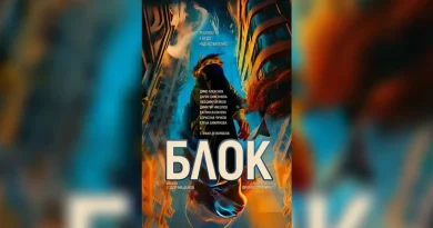 Българският филм „Блок“ вече е в HBO Max, телевизионната премиера е тази вечер