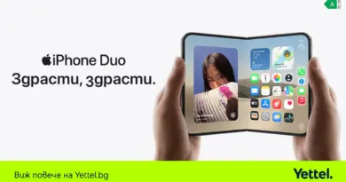 София води, а Ямбол влиза в челната тройка по предварителни поръчки за iPhone Duo в Yettel София води, а Ямбол влиза в челната тройка по предварителни поръчки за iPhone Duo в Yettel