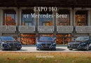 EXPO 140 събира исторически и нови модели на Mercedes-Benz в София EXPO 140 събира исторически и нови модели на Mercedes-Benz в София