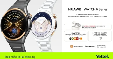 HUAWEI WATCH 6 и WATCH 6 Pro LTE вече са в Yettel с FreeBuds 7i в комплект HUAWEI WATCH 6 и WATCH 6 Pro LTE вече са в Yettel с FreeBuds 7i в комплект