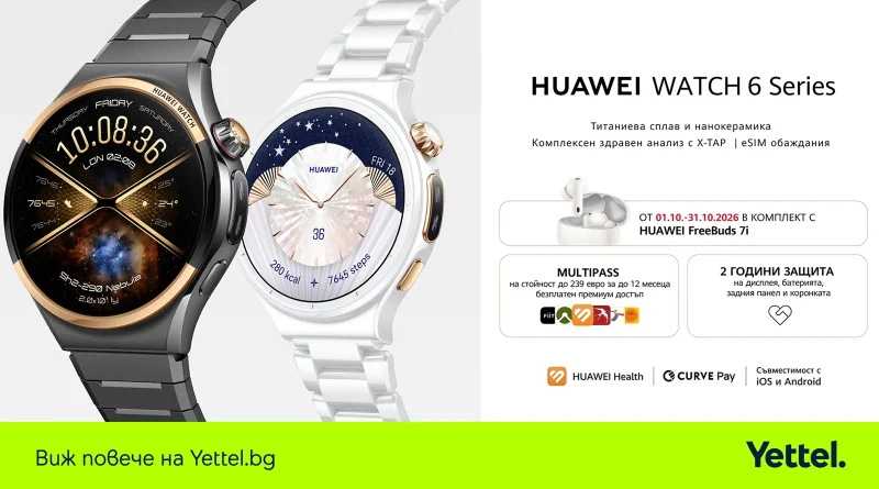 HUAWEI WATCH 6 и WATCH 6 Pro LTE вече са в Yettel с FreeBuds 7i в комплект HUAWEI WATCH 6 и WATCH 6 Pro LTE вече са в Yettel с FreeBuds 7i в комплект
