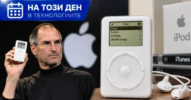 На този ден в технологиите: Преди 25 години Apple представя първия iPod и променя начина, по който слушаме музика