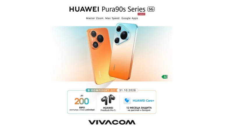 Новата серия HUAWEI Pura 90s идва във Vivacom със специална оферта през октомври Новата серия HUAWEI Pura 90s идва във Vivacom със специална оферта през октомври