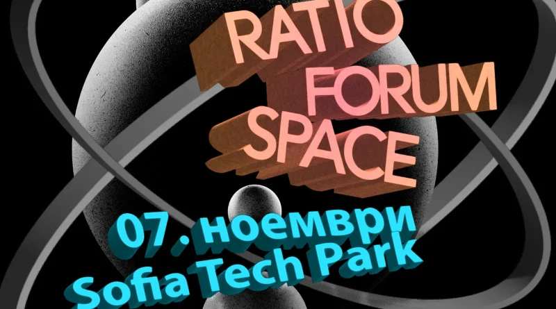 Ratio Forum ще разгледа бъдещето на Космоса на 7 ноември в София Ratio Forum ще разгледа бъдещето на Космоса на 7 ноември в София