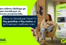 Yettel включва до 6 месеца телевизия без доплащане към избрани мобилни планове Yettel включва до 6 месеца телевизия без доплащане към избрани мобилни планове