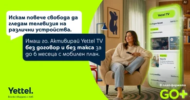 Yettel включва до 6 месеца телевизия без доплащане към избрани мобилни планове Yettel включва до 6 месеца телевизия без доплащане към избрани мобилни планове
