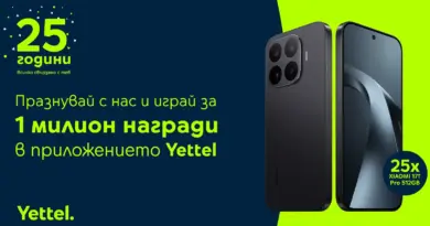 25 смартфона Xiaomi 17T Pro са сред наградите в приложението Yettel