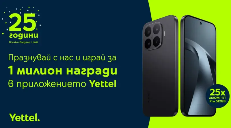 25 смартфона Xiaomi 17T Pro са сред наградите в приложението Yettel 25 смартфона Xiaomi 17T Pro са сред наградите в приложението Yettel