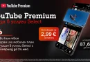 YouTube Premium вече е част от дигиталните услуги на А1 YouTube Premium вече е част от дигиталните услуги на А1