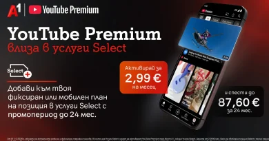 YouTube Premium вече е част от дигиталните услуги на А1 YouTube Premium вече е част от дигиталните услуги на А1